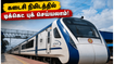 வந்தே பாரத் பயணிகளுக்கு குட் நியூஸ்! கடைசி நிமிடத்தில் டிக்கெட் புக் செய்ய புதிய வசதி அறிமுகம்!