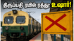 வேலூர் - திருப்பதி மெமு ரயில் ரத்து: பக்தர்களே, அலுவலகம் செல்வோரே உஷார்! மாற்று வழி என்ன?