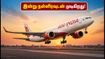 ஏர் இந்தியா அதிரடி சலுகை: இன்று நள்ளிரவுடன் முடிகிறது! சென்னை பயணிகளுக்கு 15% தள்ளுபடி - இப்போதே புக் செய்யுங்கள்!