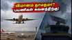விக்ரம்-1 ராக்கெட் ஏவுதல்: சென்னை விமான நிலையத்தில் இன்று முதல் விமான சேவை பாதிப்பு.. பயணிகள் கவனத்திற்கு! விக்ரம்-1 ராக்கெட் ஏவுதல்: சென்னை விமான நிலையத்தில் இன்று முதல் விமான சேவை பாதிப்பு.. பயணிகள் கவனத்திற்கு!