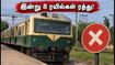 சென்னை ரயில் பயணிகளுக்கு முக்கிய அறிவிப்பு! இன்று 8 மின்சார ரயில்கள் ரத்து - மாற்று வழி இதோ! சென்னை ரயில் பயணிகளுக்கு முக்கிய அறிவிப்பு! இன்று 8 மின்சார ரயில்கள் ரத்து - மாற்று வழி இதோ!