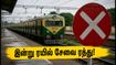 சென்னை புறநகர் ரயில் பயணிகளுக்கு முக்கிய அறிவிப்பு! இன்று மதியம் ரயில் சேவை ரத்து - மாற்று வழி இதோ!