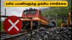 சென்னை - மும்பை ரயில் பயணிகளுக்கு அதிர்ச்சி! ரயில்கள் ரத்து, மாற்றுப் பாதை - முழு விவரம் இதோ! சென்னை - மும்பை ரயில் பயணிகளுக்கு அதிர்ச்சி! ரயில்கள் ரத்து, மாற்றுப் பாதை - முழு விவரம் இதோ!