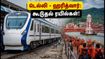 டெல்லி - ஹரித்வார் பயணிகளுக்கு குட் நியூஸ்! கன்வார் மேளா கூட்ட நெரிசலைத் தவிர்க்க ரயில்வேயின் அதிரடி நடவடிக்கை! டெல்லி - ஹரித்வார் பயணிகளுக்கு குட் நியூஸ்! கன்வார் மேளா கூட்ட நெரிசலைத் தவிர்க்க ரயில்வேயின் அதிரடி நடவடிக்கை!
