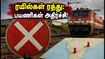 கர்ஜத் - லோனாவாலா ரயில் பாதை பாதிப்பு: சென்னை, பெங்களூரு செல்லும் பயணிகள் இன்று பெரும் அவதி! கர்ஜத் - லோனாவாலா ரயில் பாதை பாதிப்பு: சென்னை, பெங்களூரு செல்லும் பயணிகள் இன்று பெரும் அவதி!