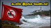 கேரள கடற்கரைகளில் ராட்சத அலைகள்.. சுற்றுலா பயணிகள் கடலில் இறங்க தடை! பாதுகாப்பான மாற்று இடங்கள் இதோ