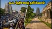 ஆடி கடைசி ஞாயிறு: கூட்ட நெரிசலில் சிக்காமல் சாமி தரிசனம் செய்ய வேண்டுமா? இந்த ஸ்மார்ட் பிளான் உங்களுக்குத்தான்!