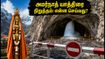 அமர்நாத் யாத்திரை நிறுத்தம்: பக்தர்கள் இப்போது என்ன செய்ய வேண்டும்? பாதுகாப்பான பயணத்திற்கு இதோ முழு வழிகாட்டி! அமர்நாத் யாத்திரை நிறுத்தம்: பக்தர்கள் இப்போது என்ன செய்ய வேண்டும்? பாதுகாப்பான பயணத்திற்கு இதோ முழு வழிகாட்டி!