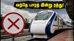 பெங்களூரு - எர்ணாகுளம் வந்தே பாரத் இன்று ரத்து! பயணிகள் தவிக்க வேண்டாம், இதோ சிறந்த மாற்று வழிகள்! பெங்களூரு - எர்ணாகுளம் வந்தே பாரத் இன்று ரத்து! பயணிகள் தவிக்க வேண்டாம், இதோ சிறந்த மாற்று வழிகள்!
