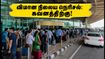 சென்னை விமான நிலையத்தில் கடும் நெரிசல்.. சர்வதேச பயணிகள் கவனத்திற்கு! கடைசி நேர பதற்றத்தைத் தவிர்க்க இதைச் செய்யுங்கள்