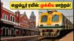 சென்னை எழும்பூர் ரயில் பயணிகளுக்கு குட் நியூஸ்! எக்ஸ்பிரஸ் ரயில்கள் மீண்டும் இயக்கம்; இரவு நேர ரயில்களில் அதிரடி மாற்றம்! சென்னை எழும்பூர் ரயில் பயணிகளுக்கு குட் நியூஸ்! எக்ஸ்பிரஸ் ரயில்கள் மீண்டும் இயக்கம்; இரவு நேர ரயில்களில் அதிரடி மாற்றம்!