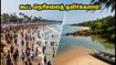 கோவளம் சர்பிங் திருவிழா: கூட்ட நெரிசலில் சிக்காமல் இந்த வார இறுதியில் ஜாலியாக என்ஜாய் செய்வது எப்படி? கோவளம் சர்பிங் திருவிழா: கூட்ட நெரிசலில் சிக்காமல் இந்த வார இறுதியில் ஜாலியாக என்ஜாய் செய்வது எப்படி?