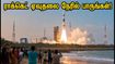 இஸ்ரோ ராக்கெட் ஏவுதலை நேரில் பார்க்கணுமா? சென்னைக்கு அருகில் இருக்கும் இந்த இடம் தான் பெஸ்ட்! இஸ்ரோ ராக்கெட் ஏவுதலை நேரில் பார்க்கணுமா? சென்னைக்கு அருகில் இருக்கும் இந்த இடம் தான் பெஸ்ட்!