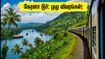 IRCTC கேரளா டூர்: மூணார், ஆலப்புழை செல்ல சூப்பர் வாய்ப்பு! கட்டணம் மற்றும் புக்கிங் விவரங்கள் இதோ!