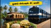ஓணம் ஸ்பெஷல்: IRCTC கேரளா டூர் பேக்கேஜ் - கடைசி நேர சீட் போட்டி! புக் செய்வது எப்படி?