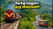 ஐஆர்சிடிசி விசாகப்பட்டினம் - அரக்கு சுற்றுலா: குறைந்த செலவில் ஒரு நாள் ட்ரிப்; புக்கிங் செய்வது எப்படி?