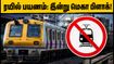 மும்பை ரயில் பயணம்: இன்று மெகா பிளாக்! தாமதத்தைத் தவிர்க்க இந்த மாற்றங்களை உடனே கவனியுங்கள் மும்பை ரயில் பயணம்: இன்று மெகா பிளாக்! தாமதத்தைத் தவிர்க்க இந்த மாற்றங்களை உடனே கவனியுங்கள்