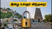 சேலம், நாமக்கல் மாவட்டங்களில் இன்று அதிரடி உள்ளூர் விடுமுறை! பள்ளி, கல்லூரிகள் இயங்குமா? முழு விவரம் இதோ! சேலம், நாமக்கல் மாவட்டங்களில் இன்று அதிரடி உள்ளூர் விடுமுறை! பள்ளி, கல்லூரிகள் இயங்குமா? முழு விவரம் இதோ!