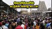 சோமவார பிரதோஷம் 2026: சிவன் கோயில்களில் அலைமோதும் கூட்டம்! தரிசனத்திற்கு செல்லும் முன் இதை கவனியுங்கள்