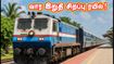 வார இறுதி நெரிசலுக்கு முற்றுப்புள்ளி! தென்காசி - தாம்பரம் சிறப்பு ரயில்: பயண நேரம் மற்றும் முக்கிய நிறுத்தங்கள் இதோ! வார இறுதி நெரிசலுக்கு முற்றுப்புள்ளி! தென்காசி - தாம்பரம் சிறப்பு ரயில்: பயண நேரம் மற்றும் முக்கிய நிறுத்தங்கள் இதோ!