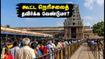 வரலட்சுமி விரதம் 2026: கோவில்களில் கூட்ட நெரிசலைத் தவிர்க்க வேண்டுமா? இந்த எளிய வழிமுறைகளை உடனே பின்பற்றுங்கள்!