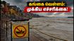 வாரணாசி கங்கை வெள்ளம்: படகு சேவை ரத்து, ஆரத்தி இடம் மாற்றம் - காசி யாத்திரை செல்லும் பக்தர்கள் கவனத்திற்கு! வாரணாசி கங்கை வெள்ளம்: படகு சேவை ரத்து, ஆரத்தி இடம் மாற்றம் - காசி யாத்திரை செல்லும் பக்தர்கள் கவனத்திற்கு!
