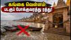 வாரணாசி கங்கை வெள்ளம்: படகுப் போக்குவரத்துக்குத் தடை, காசி தரிசனத்தில் அதிரடி மாற்றங்கள் - பயணிகள் கவனத்திற்கு! வாரணாசி கங்கை வெள்ளம்: படகுப் போக்குவரத்துக்குத் தடை, காசி தரிசனத்தில் அதிரடி மாற்றங்கள் - பயணிகள் கவனத்திற்கு!