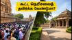 சுதந்திர தினத்தில் வரலாற்று இடங்களுக்குச் செல்கிறீர்களா? கூட்ட நெரிசலில் சிக்காமல் சுற்றிப் பார்க்க இதோ சில ஸ்மார்ட் டிப்ஸ்! சுதந்திர தினத்தில் வரலாற்று இடங்களுக்குச் செல்கிறீர்களா? கூட்ட நெரிசலில் சிக்காமல் சுற்றிப் பார்க்க இதோ சில ஸ்மார்ட் டிப்ஸ்!