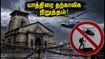 கனமழை எச்சரிக்கை: சார் தாம் யாத்திரை தற்காலிக நிறுத்தம் - பக்தர்கள் செய்ய வேண்டியது என்ன?