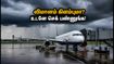 சென்னையில் கொட்டும் கனமழை: விமான சேவைகள் பாதிப்பு.. பயணிகள் உடனே இதைச் செய்யுங்கள்!