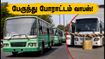 சென்னையில் பேருந்து போராட்டம் வாபஸ்! இன்று முதல் இயல்பு நிலை - மெட்ரோ பயணிகளுக்கு ஒரு முக்கிய அப்டேட்!