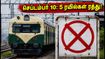 சென்னை சென்ட்ரல் - கூடூர் ரயில் பயணிகளுக்கு முக்கிய அறிவிப்பு! செப்டம்பர் 10-ல் 5 ரயில்கள் ரத்து; முழு விவரம் இதோ! சென்னை சென்ட்ரல் - கூடூர் ரயில் பயணிகளுக்கு முக்கிய அறிவிப்பு! செப்டம்பர் 10-ல் 5 ரயில்கள் ரத்து; முழு விவரம் இதோ!