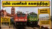 சென்னை எழும்பூர் ரயில் நிலைய மாற்றம்: உங்கள் ரயில் எங்கே நிற்கும்? பயணிகள் கவனத்திற்கு! சென்னை எழும்பூர் ரயில் நிலைய மாற்றம்: உங்கள் ரயில் எங்கே நிற்கும்? பயணிகள் கவனத்திற்கு!
