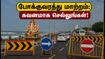 இன்று விநாயகர் சிலை கரைப்பு! சென்னையில் போக்குவரத்து மாற்றம்.. கடற்கரை பயணம் செய்பவர்கள் கவனத்திற்கு! இன்று விநாயகர் சிலை கரைப்பு! சென்னையில் போக்குவரத்து மாற்றம்.. கடற்கரை பயணம் செய்பவர்கள் கவனத்திற்கு!