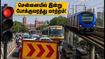 சென்னையில் இன்று போக்குவரத்து மாற்றம்! ஜார்ஜ் டவுன் செல்பவர்கள் கவனத்திற்கு - மெட்ரோவில் செல்வது சிறந்தது