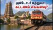 அக்டோபர் தென்னிந்திய சுற்றுலா: IRCTC பாரத் கௌரவ் ரயில் கட்டணம் மற்றும் முழு விவரங்கள் இதோ!