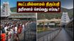 காந்தி ஜெயந்தி விடுமுறை: திருப்பதி தரிசனம் செய்ய IRCTC-யின் சூப்பர் டூர் பேக்கேஜ்கள் இதோ! காந்தி ஜெயந்தி விடுமுறை: திருப்பதி தரிசனம் செய்ய IRCTC-யின் சூப்பர் டூர் பேக்கேஜ்கள் இதோ!
