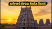 மதுரை மீனாட்சி அம்மன் கோயில் கும்பாபிஷேகம்: இன்று போக்குவரத்து மாற்றம்! பக்தர்கள் தரிசனம் செய்ய சிறந்த நேரம் எது? மதுரை மீனாட்சி அம்மன் கோயில் கும்பாபிஷேகம்: இன்று போக்குவரத்து மாற்றம்! பக்தர்கள் தரிசனம் செய்ய சிறந்த நேரம் எது?