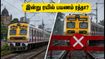 மும்பை ரயில் பயணிகள் கவனத்திற்கு! இன்று 5 மணி நேர மெகா பிளாக்: ரத்து செய்யப்பட்ட ரயில்கள் எவை? மும்பை ரயில் பயணிகள் கவனத்திற்கு! இன்று 5 மணி நேர மெகா பிளாக்: ரத்து செய்யப்பட்ட ரயில்கள் எவை?