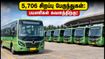 அக்டோபர் தொடர் விடுமுறை: 5,706 சிறப்பு பேருந்துகள் அறிவிப்பு! பயணிகள் கவனத்திற்கு - உடனே இதைச் செய்யுங்கள்!