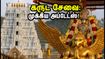 திருப்பதி நவராத்திரி பிரம்மோற்சவம் 2026: கருட சேவை தரிசனத்திற்கு இப்போதே தயாராகுங்கள் - முக்கிய அப்டேட்ஸ் இதோ!