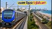 சென்னை MRTS: கோட்டை - கடற்கரை இடையே புதிய இரட்டைப் பாதை! பயண நேரம் 5 நிமிடமாகக் குறையுமா? சென்னை MRTS: கோட்டை - கடற்கரை இடையே புதிய இரட்டைப் பாதை! பயண நேரம் 5 நிமிடமாகக் குறையுமா?
