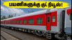 சென்னை - திருவனந்தபுரம் ஏசி எக்ஸ்பிரஸ்: பயணிகளுக்கு குட் நியூஸ்! இன்று முதல் கூடுதல் பெட்டி இணைப்பு!