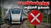 டெல்லி–ரேவாரி ரயில் பயணிகளுக்கு அதிர்ச்சி! 24 ரயில்கள் ரத்து, வந்தே பாரத் உட்பட பல ரயில்கள் மாற்றம் - முழு விவரம்! டெல்லி–ரேவாரி ரயில் பயணிகளுக்கு அதிர்ச்சி! 24 ரயில்கள் ரத்து, வந்தே பாரத் உட்பட பல ரயில்கள் மாற்றம் - முழு விவரம்!