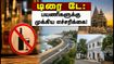 காந்தி ஜெயந்தி 'டிரை டே': ஈசிஆர், புதுச்சேரி டிரிப் பிளான் பண்றீங்களா? இத கண்டிப்பா தெரிஞ்சுக்கோங்க!