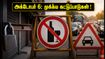 மதுராந்தகம், தாராபுரம் இடைத்தேர்தல்: அக்டோபர் 6-ல் பொது விடுமுறை! பயணிகளுக்கு என்னென்ன கட்டுப்பாடுகள்? மதுராந்தகம், தாராபுரம் இடைத்தேர்தல்: அக்டோபர் 6-ல் பொது விடுமுறை! பயணிகளுக்கு என்னென்ன கட்டுப்பாடுகள்?