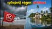 சென்னை - பழவேற்காடு சுற்றுலா போகிறீர்களா? இன்று கடலுக்குச் செல்ல வேண்டாம்.. பாதுகாப்பான பயணத்திற்கு இதோ சில டிப்ஸ்! சென்னை - பழவேற்காடு சுற்றுலா போகிறீர்களா? இன்று கடலுக்குச் செல்ல வேண்டாம்.. பாதுகாப்பான பயணத்திற்கு இதோ சில டிப்ஸ்!