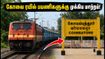 கோவை ரயில் பயணிகளுக்கு அதிர்ச்சி! அக்டோபரில் ரயில்கள் மாற்றம் - போத்தனூர் வழியாக பயணம் செய்ய வேண்டுமா? கோவை ரயில் பயணிகளுக்கு அதிர்ச்சி! அக்டோபரில் ரயில்கள் மாற்றம் - போத்தனூர் வழியாக பயணம் செய்ய வேண்டுமா?