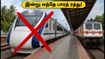 திருவனந்தபுரம் - காசர்கோடு வந்தே பாரத் இன்று இயங்காது! பயணிகளுக்கு சூப்பர் மாற்று வழிகள் இதோ திருவனந்தபுரம் - காசர்கோடு வந்தே பாரத் இன்று இயங்காது! பயணிகளுக்கு சூப்பர் மாற்று வழிகள் இதோ