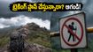 బెంగళూరు ట్రెక్కర్లకు బ్యాడ్ న్యూస్.. ఈ వీకెండ్ ట్రెకింగ్ ప్లాన్ చేస్తున్నారా? అయితే ఇది తప్పక చదవండి!